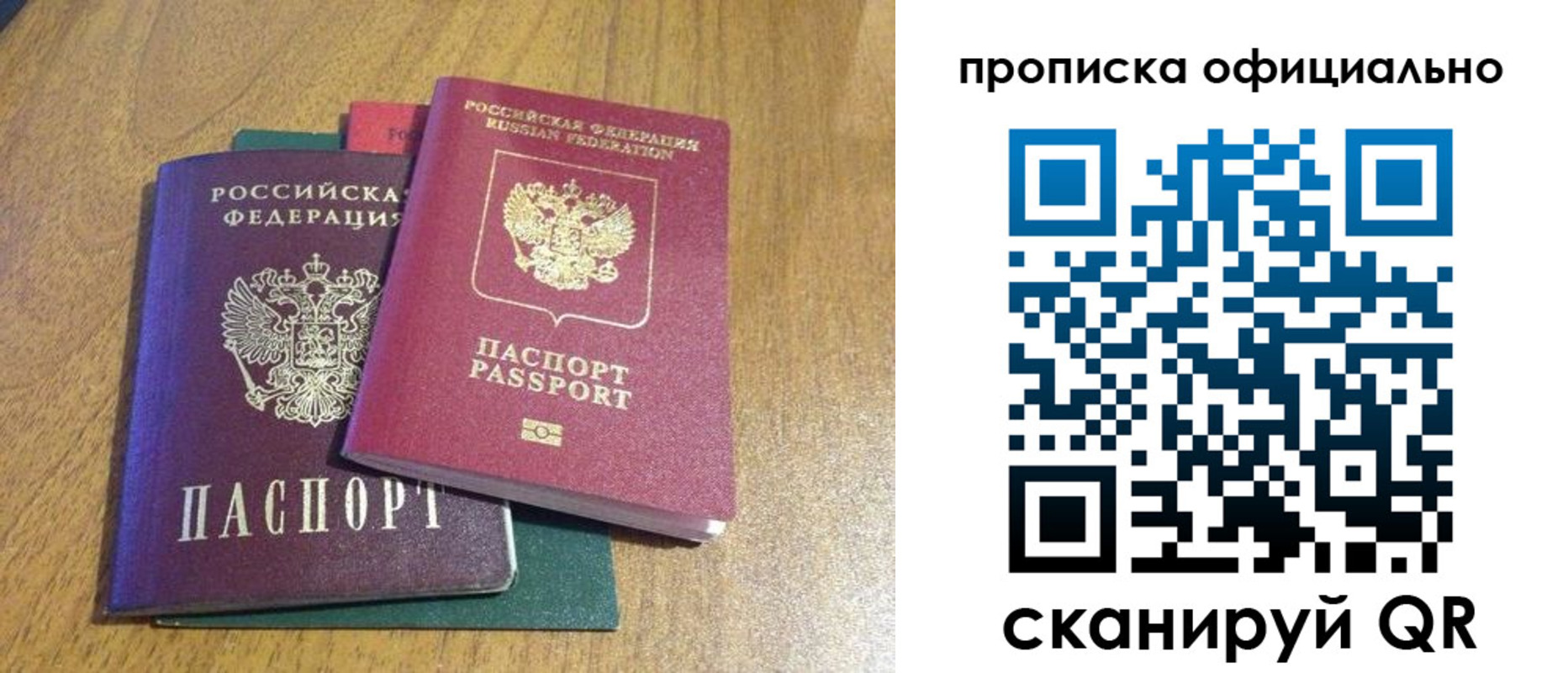 прописка законно в Кирово-Чепецке