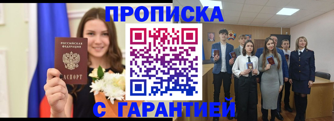 прописка в Кирово-Чепецке