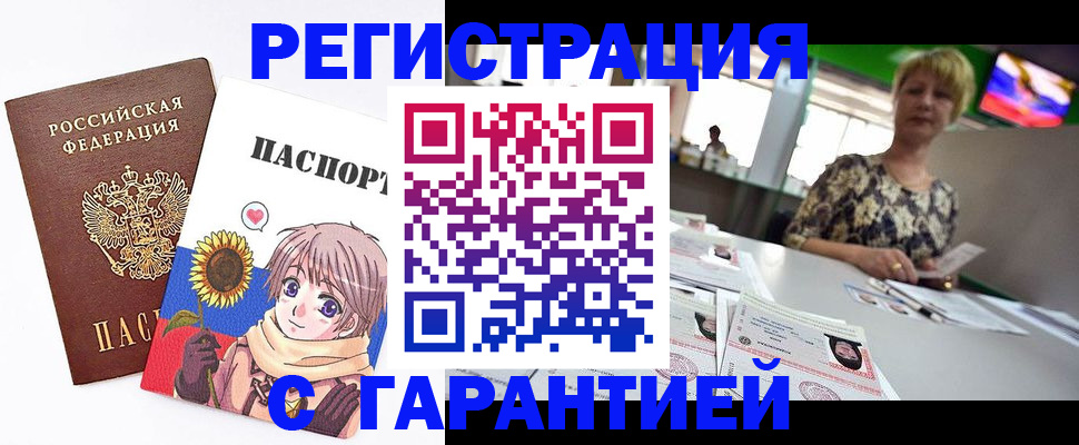 прописка ребенка в Кирово-Чепецке
