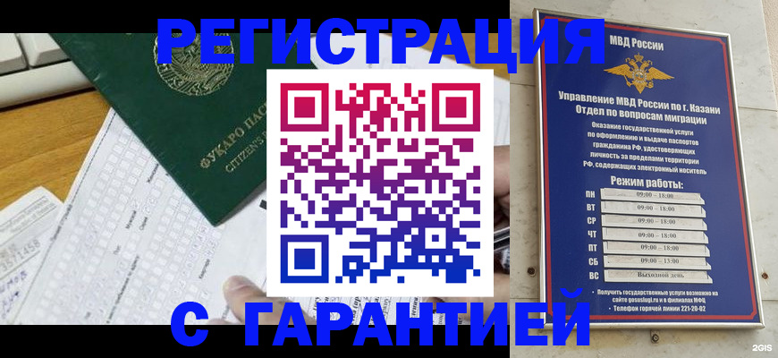 прописка гарантия в Кирово-Чепецке